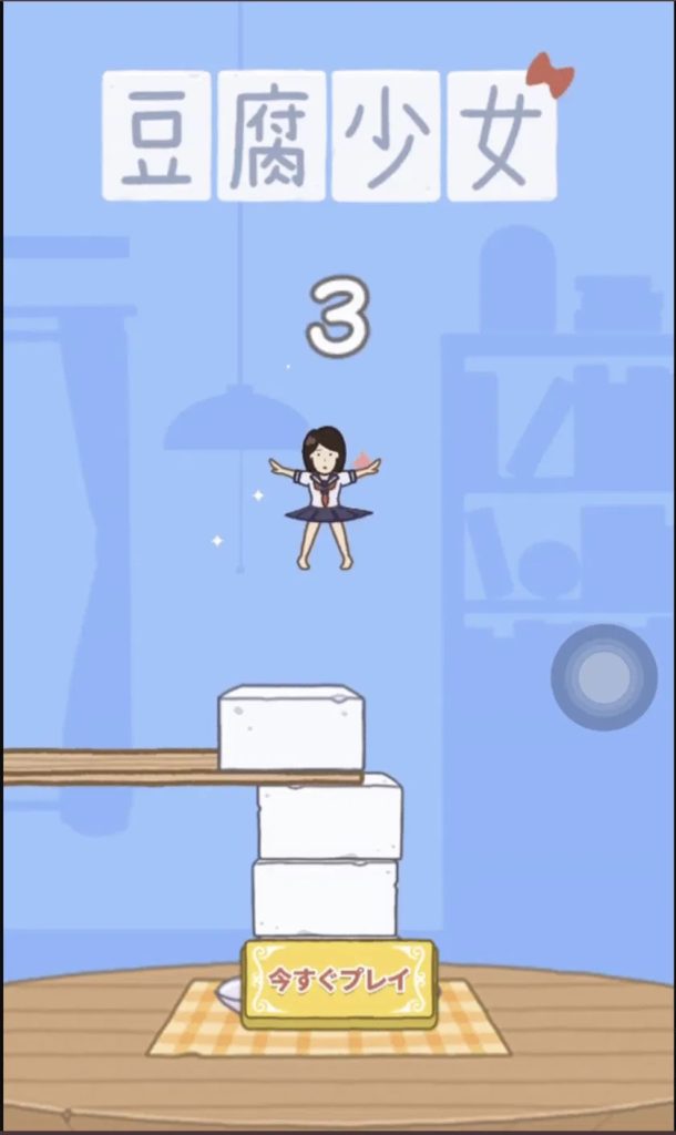 Tofu Girl TikTok playable ad: a character jumping above a stack of tofu blocks with a countdown and a "Play now" button, illustrating the single tap-to-jump mechanic of a hyper-casual playable.